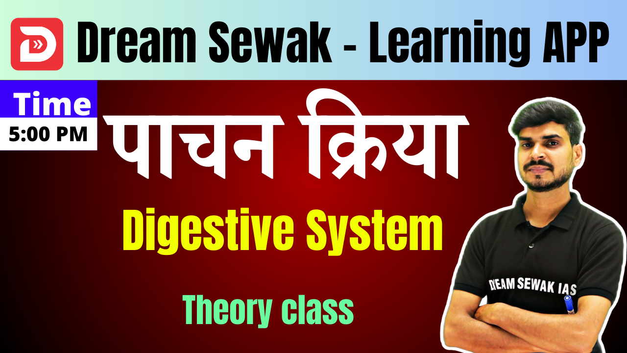 Free Demo | पाचन क्रिया Digestive System | Theory Class