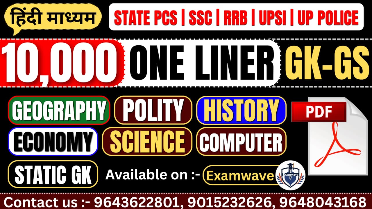 10,000 ONE LINERS QUESTIONS PDF COURSE