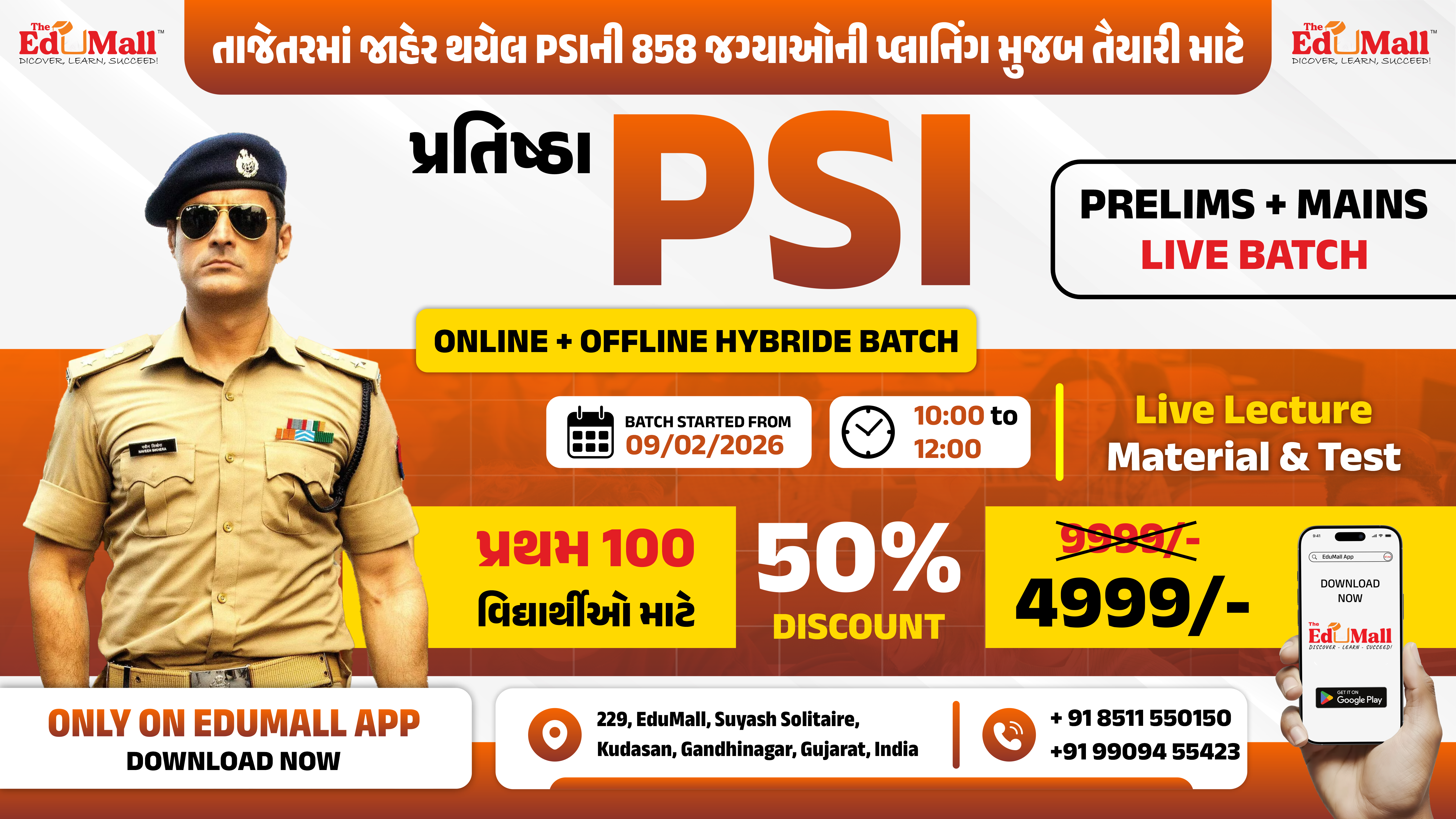 PSI & CCE પ્રતિષ્ઠા બેચ 2026 (Prelims + Mains Live Batch)