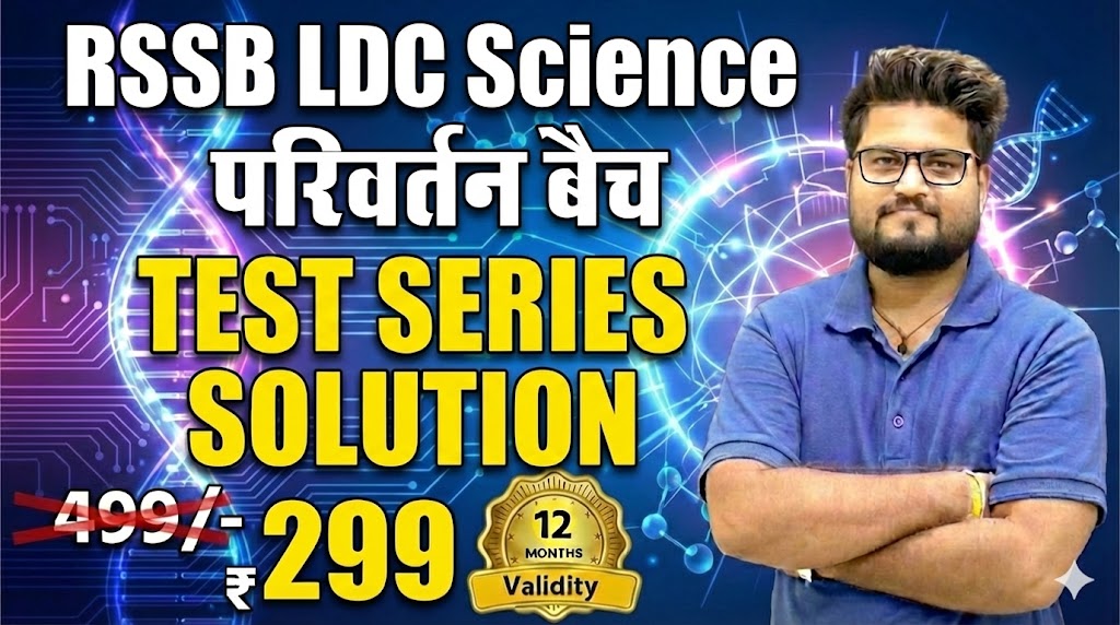परिवर्तन बैच – Test Series + Solution