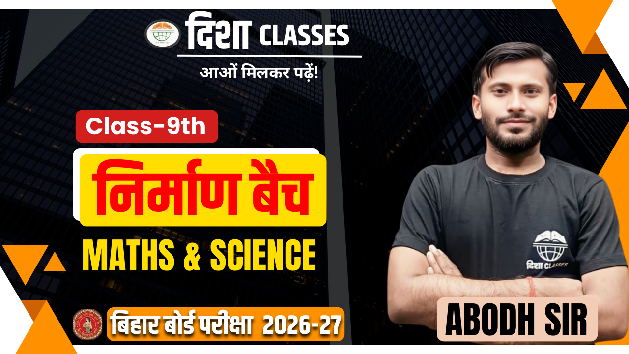 निर्माण बैच (2026-27)             Class-9th                 