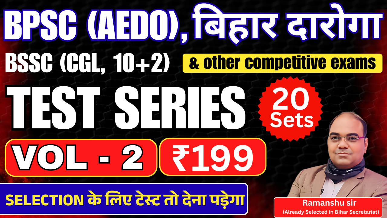 VOL 2 ~ BIHAR SSC / AEDO / BIHAR DAROGA TEST SERIES (20sets) GK/GS
