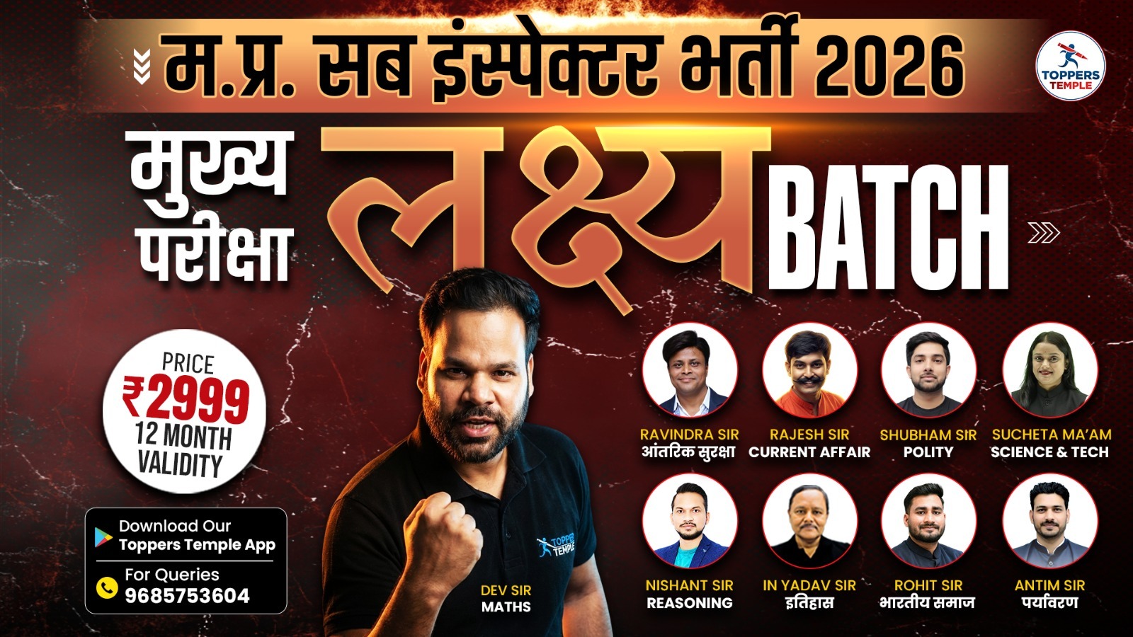 लक्ष्‍य बैच [MPSI-2026 MAINS EXAM]