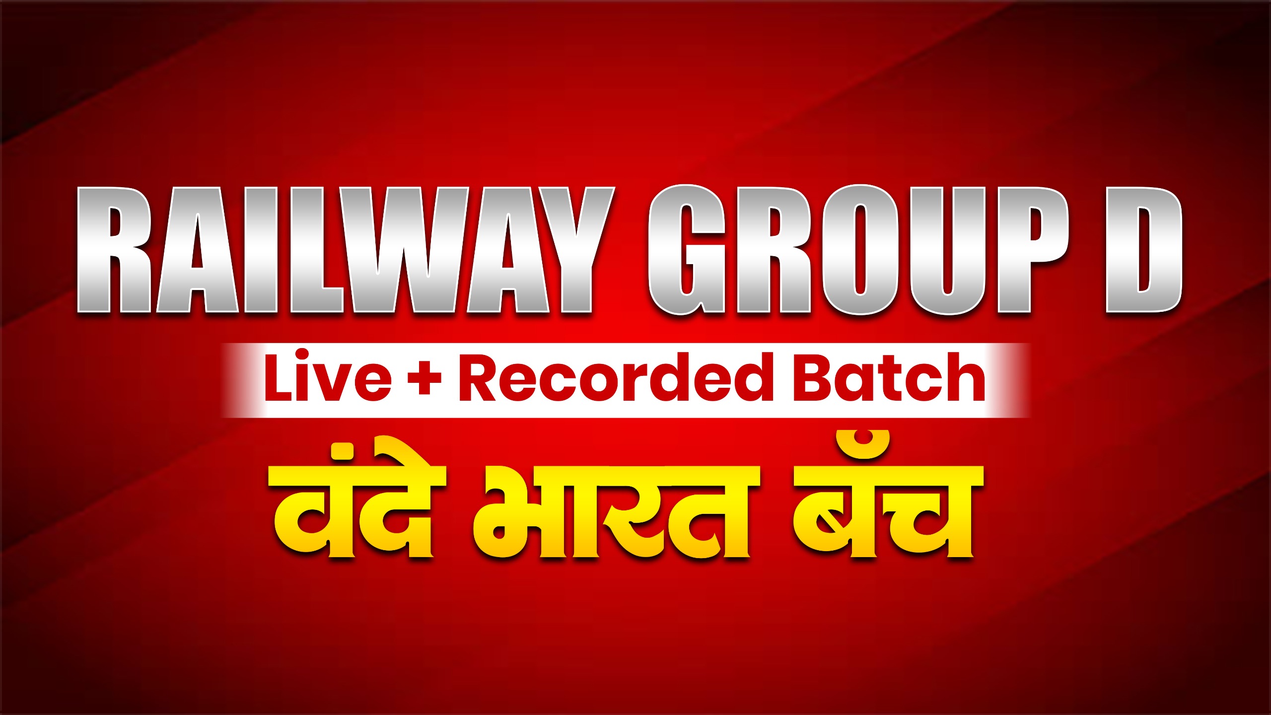 वंदे भारत | Railway Group D | Live + Recorded