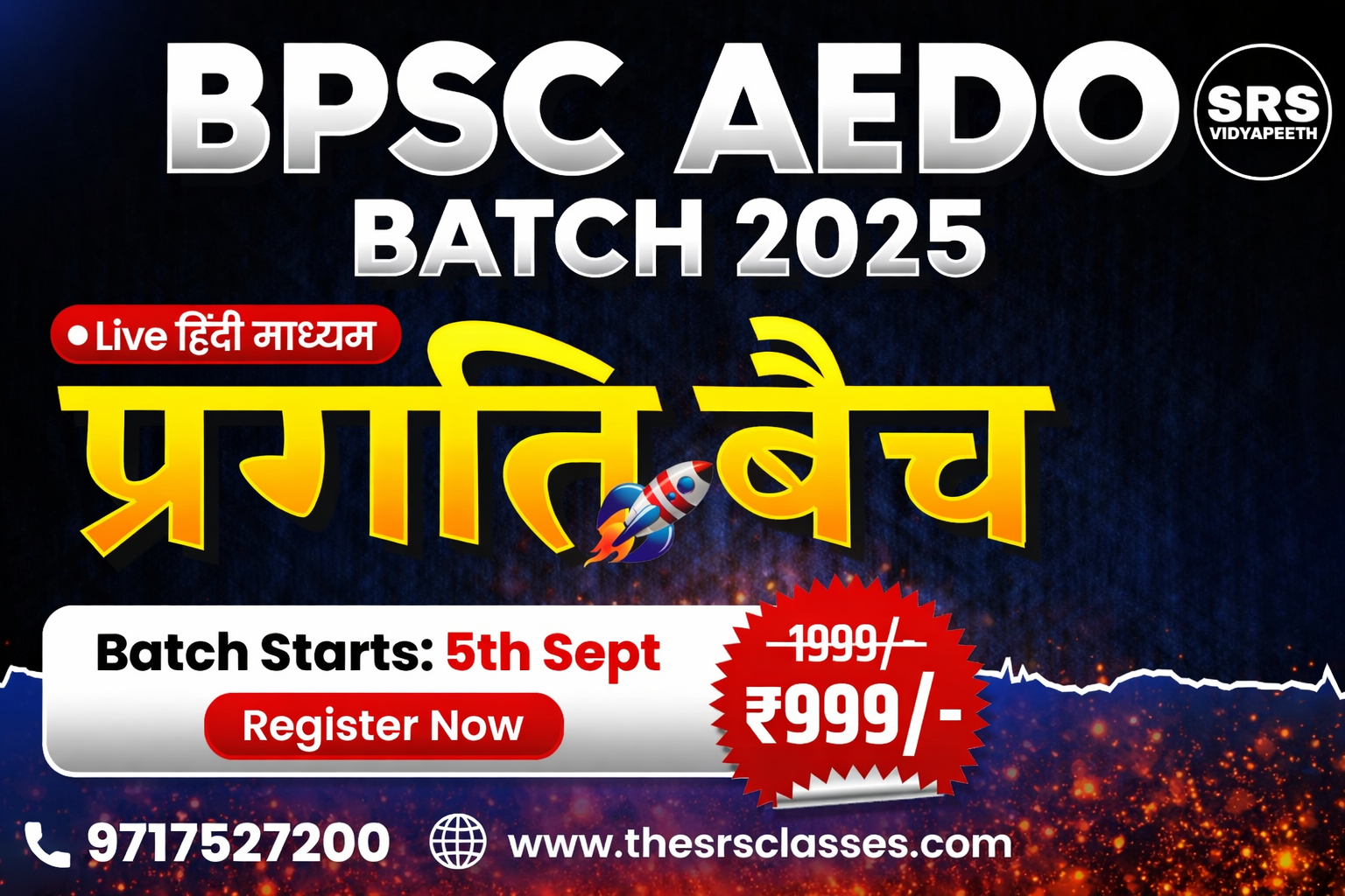 BPSC AEDO BATCH I प्रगति बैच II AEDO का सम्पूर्ण तैयारी 