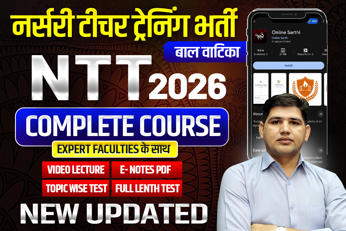 NTT भर्ती 2026🚨 Special batch