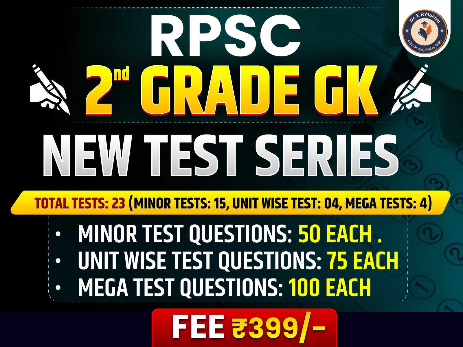 2nd Grade GK – Test Series