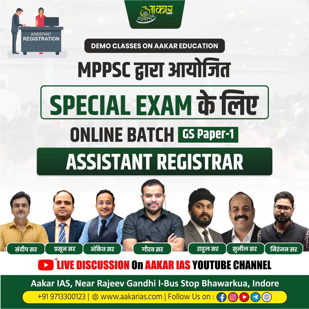 (168) MPPSC Assistant Registrar (सहायक रजिस्ट्रार)