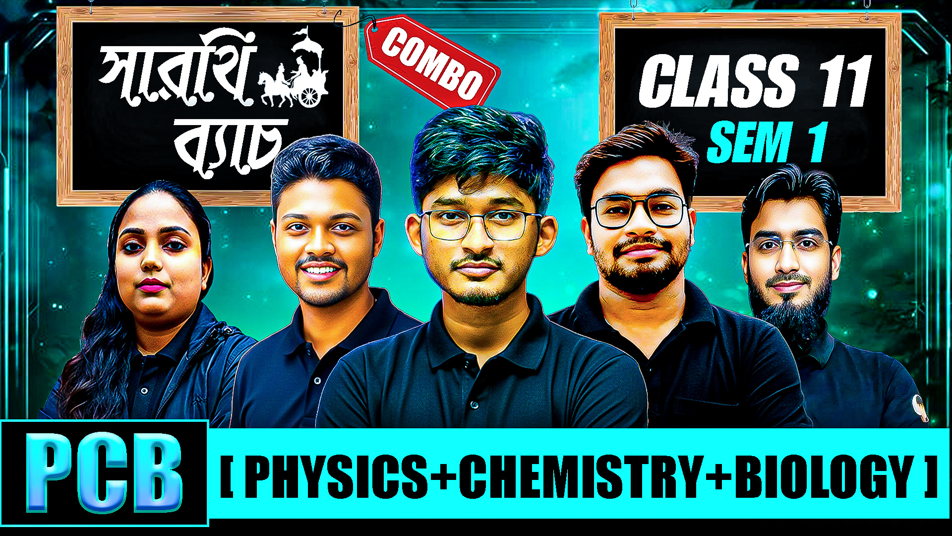 Class 11 (sem - 1) PCB (School Board + NEET)