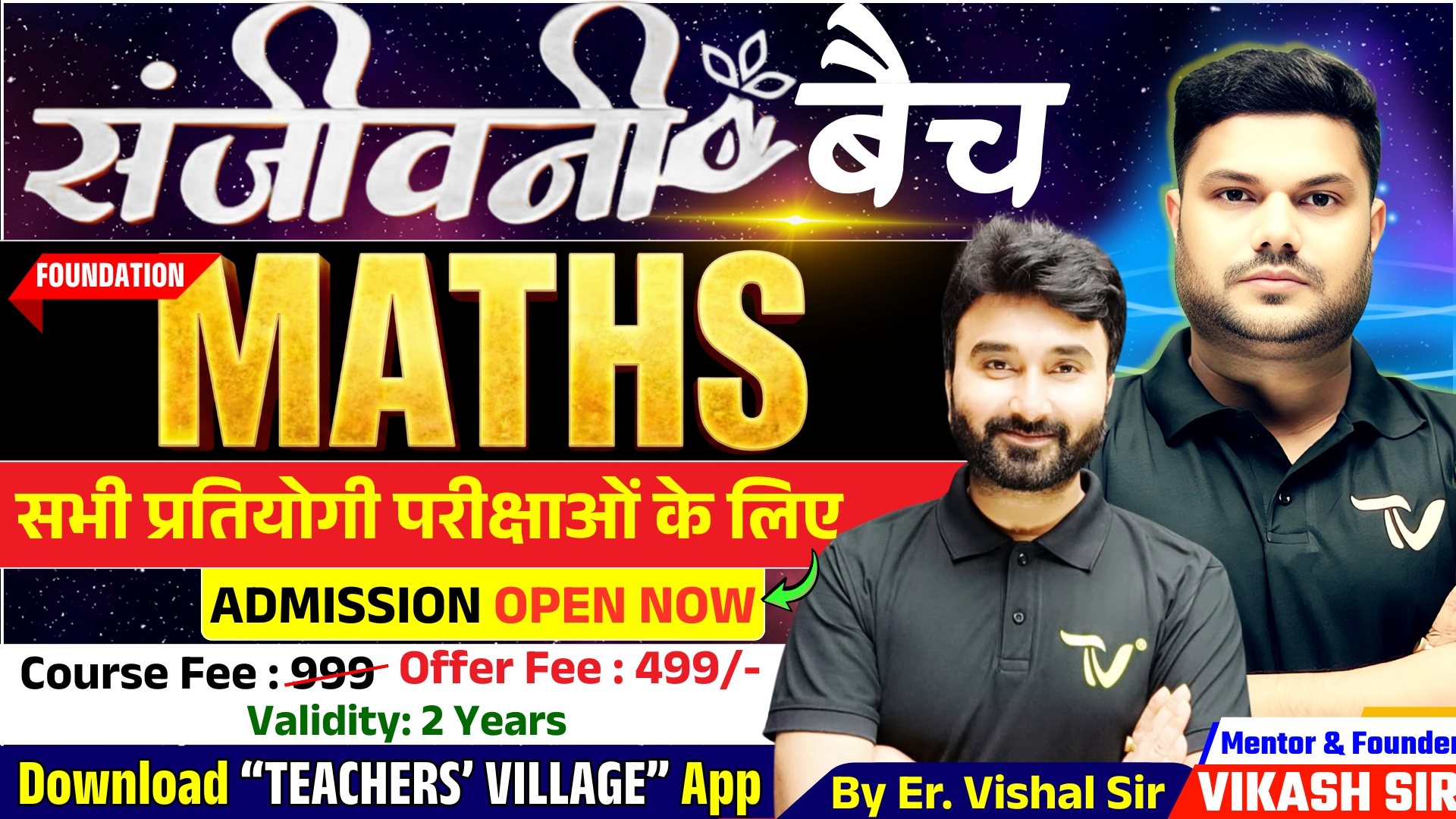 MATHS FOUNDATION BATCH [ SANJEEVNI BATCH ] COMPLETE FOUNDATION | For All Competetive EXAM