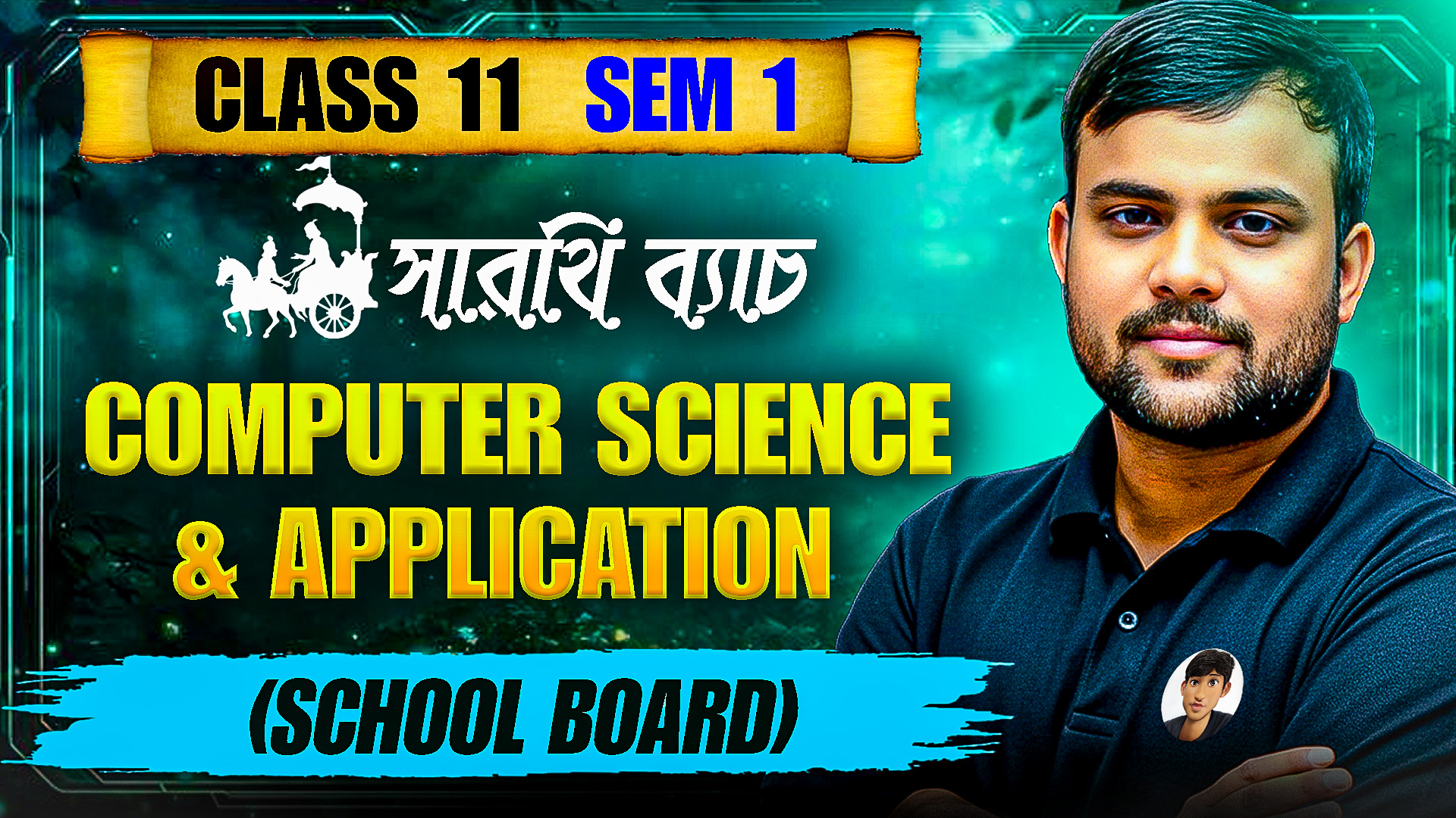Class 11 (sem - 1) Computer Science & Application (School Board)
