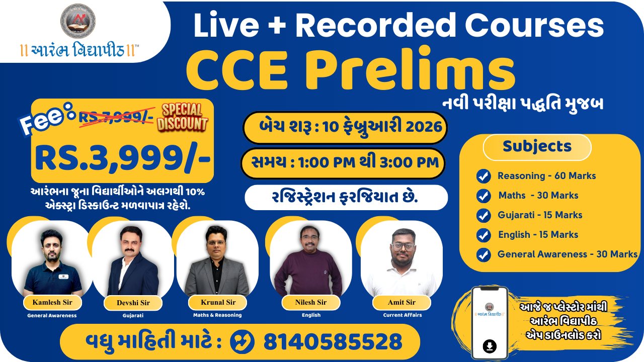 CCE Prelims + Mains Recoded