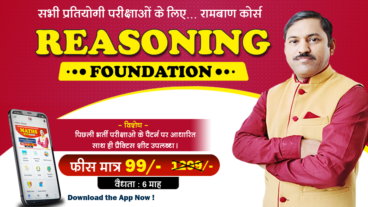 Reasoning Foundation