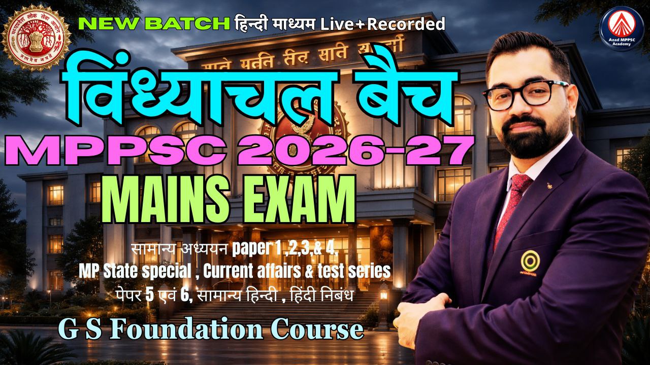MPPSC Exam 2026-27 | विंध्याचल बैच-04 | Mains Only Detailed Foundation Batch | AA182