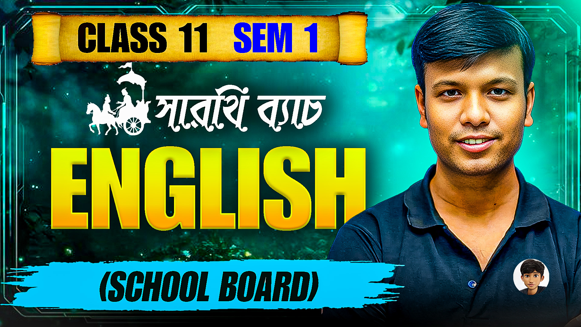 Class 11 (sem - 1) English (School Board)