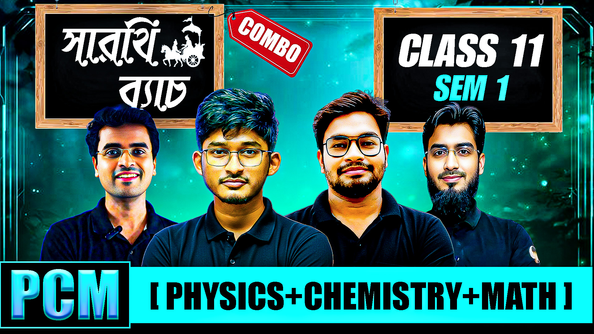 Class 11 (sem - 1) PCM (School Board + JEE)