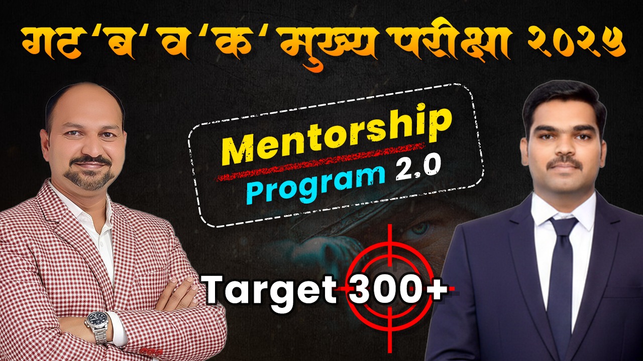 Mentorship Program 2.0