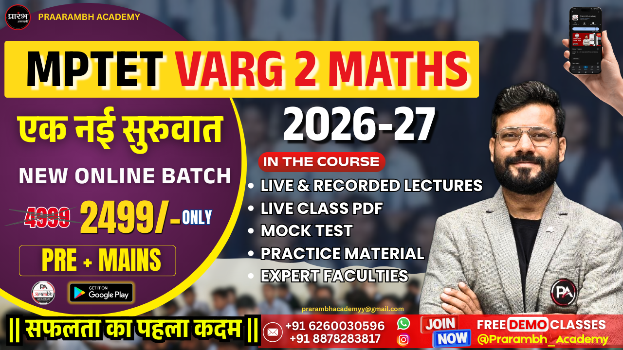 MPTET VARG 2 MATHS (पात्रता परीक्षा (Eligibility Exam) + चयन परीक्षा (Mains))