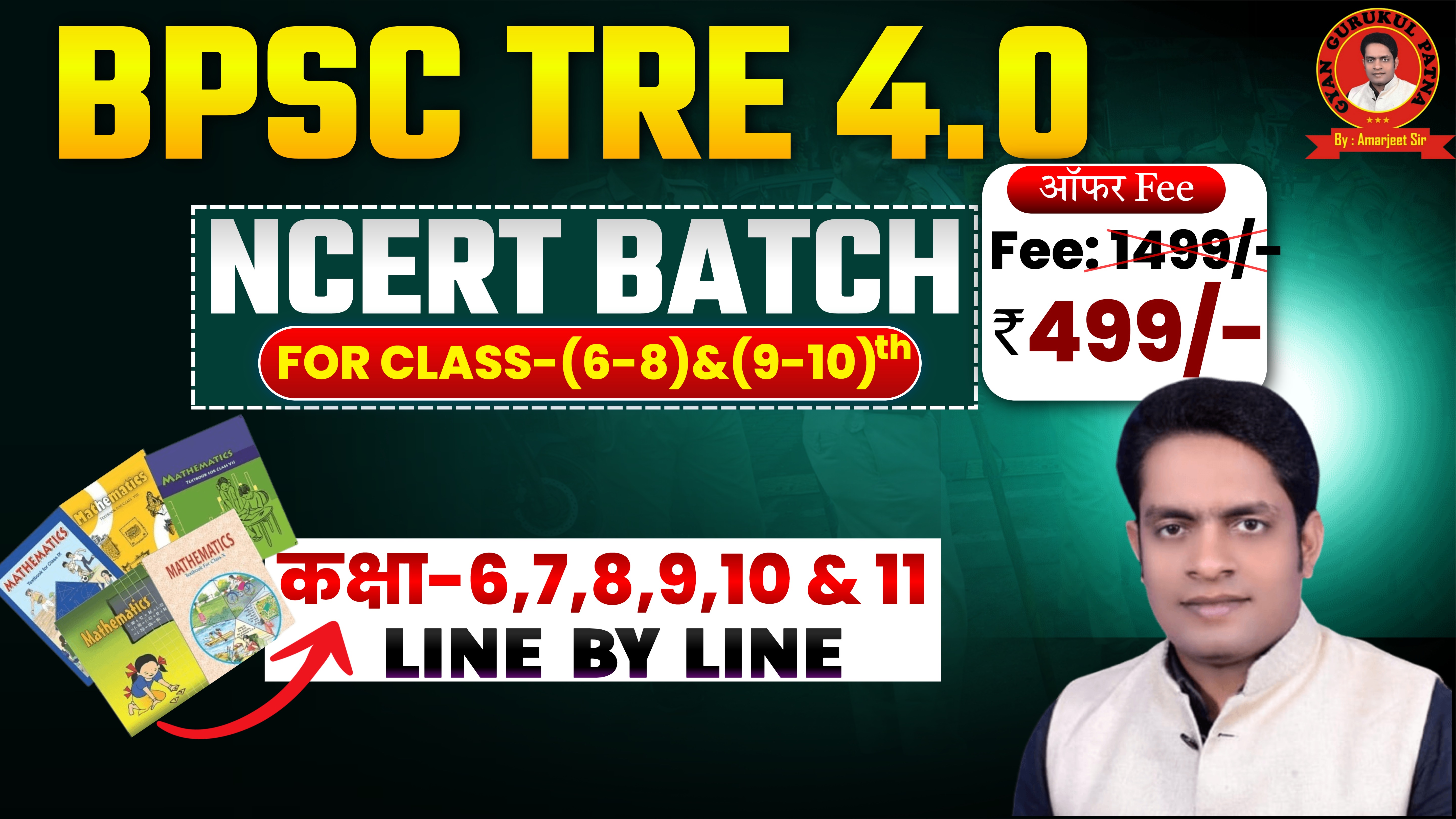 NCERT MATHS SPECIAL (Line by Line batch) Class 6 to 11 – Line by Line Concept Clear