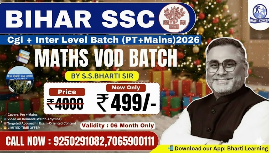 BIHAR SSC MATHS RECORDED BATCH 
