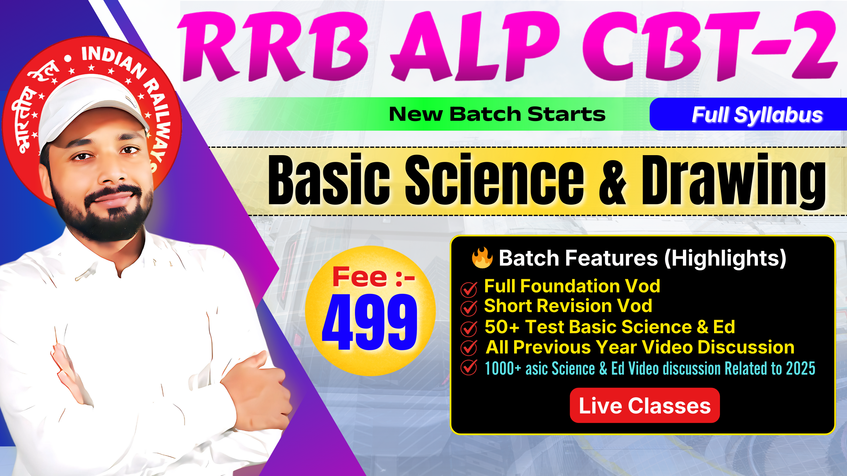 ALP CBT-2 EXAM 2026 || BASIC SCIENCE & ENGINEERING DRAWING || FEE-499 || Er. S K Jha sir || A-7