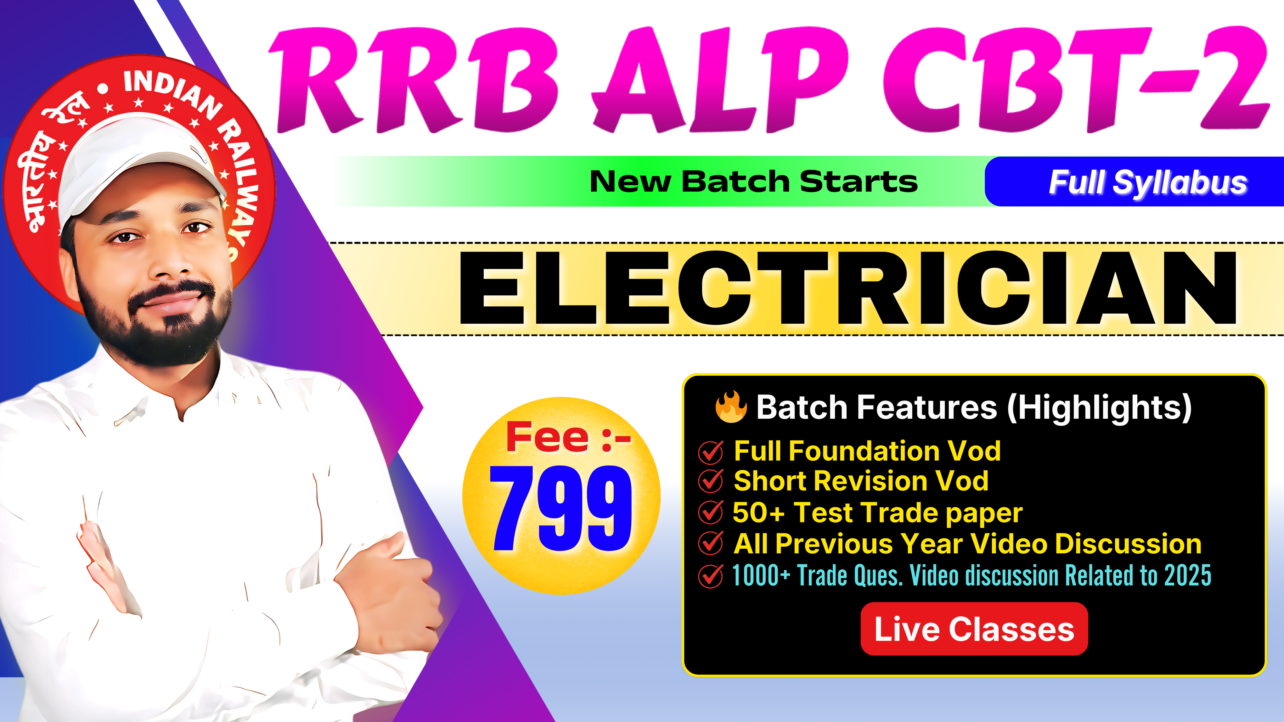 ALP CBT-2 EXAM 2026 || ELECTRICIAN || FEE-799 || Er. S K Jha sir || A-7