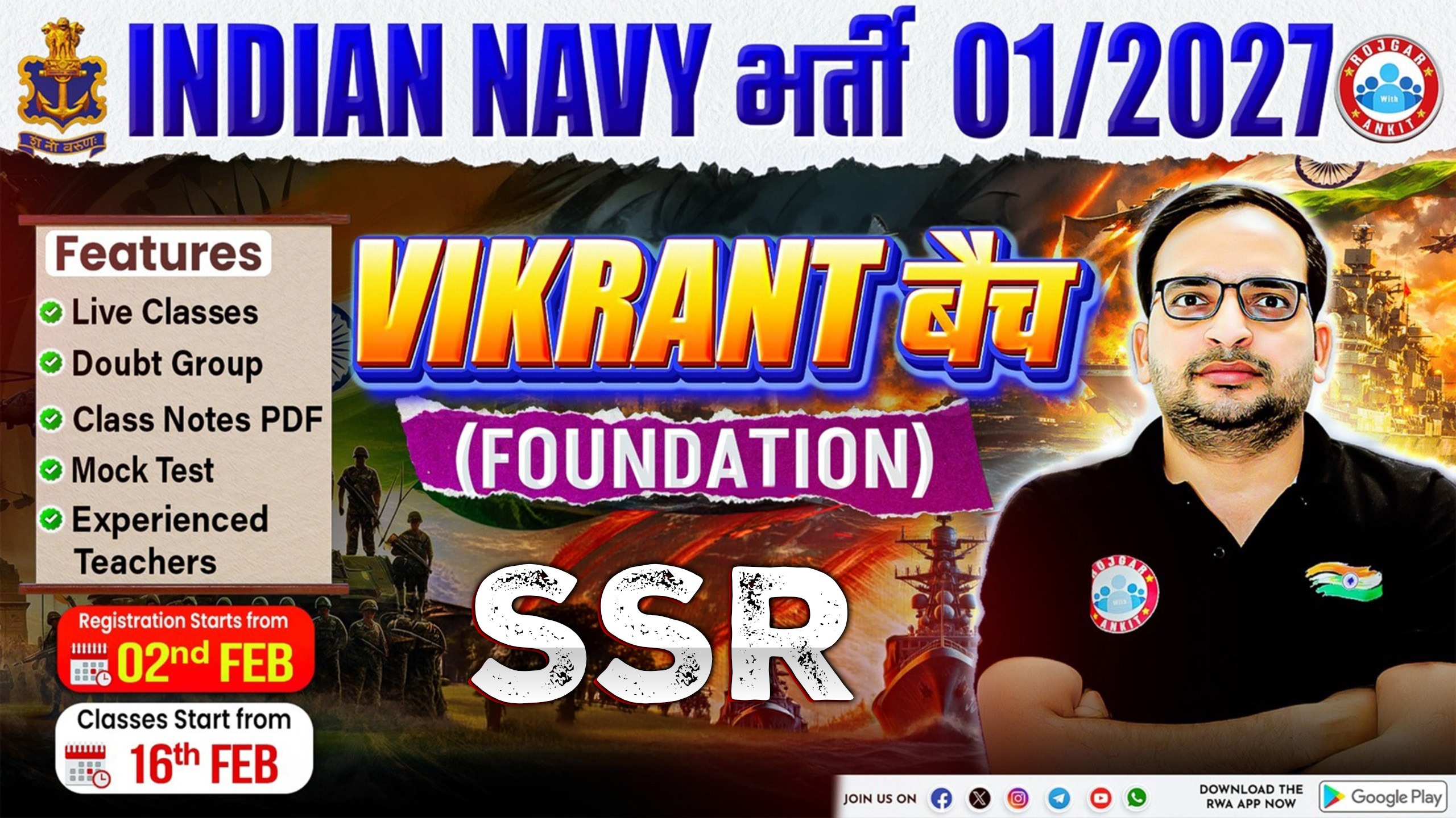 Indian Navy SSR Vacancy 2026 (विक्रांत बैच )*