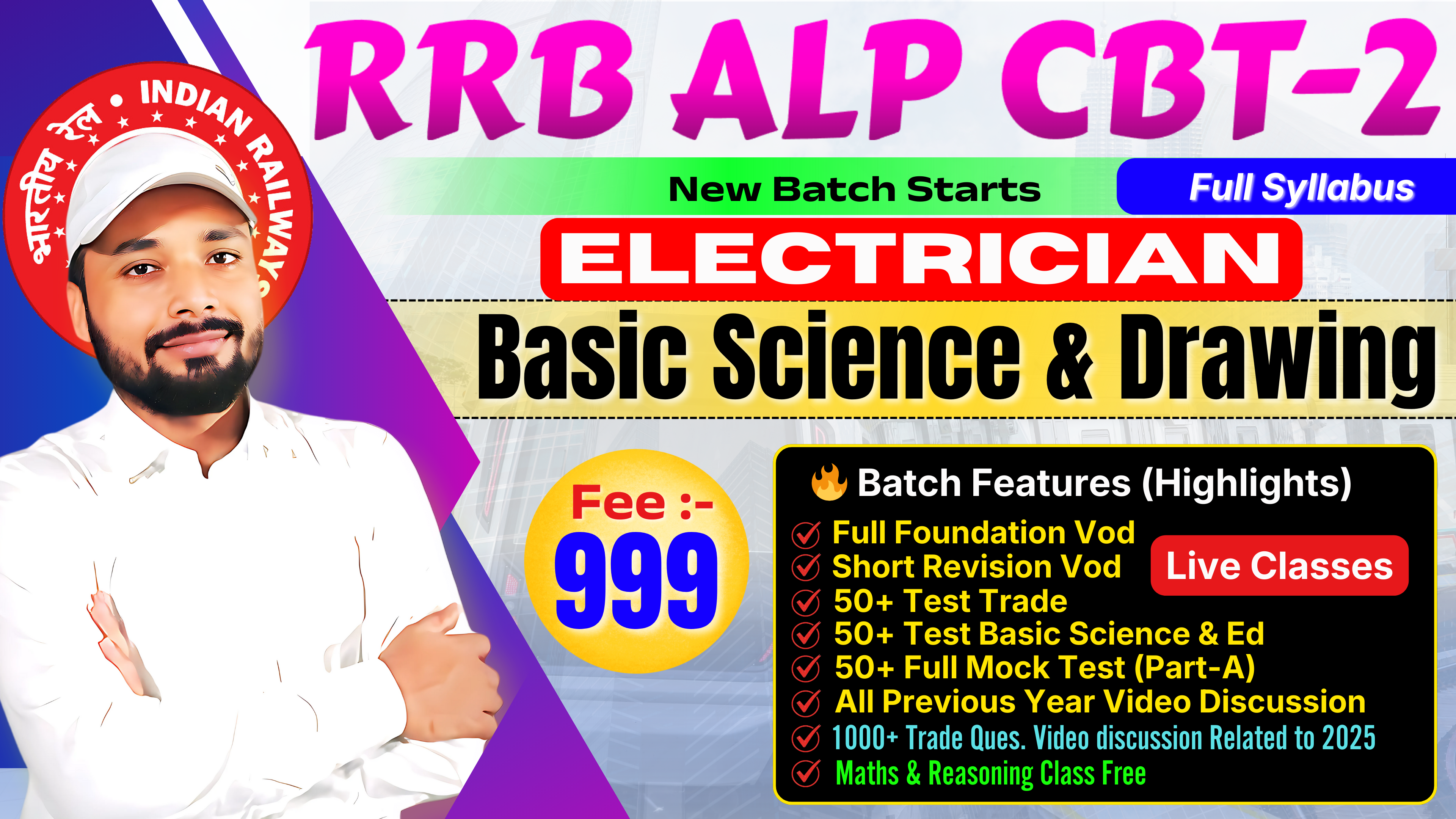 ALP CBT-2 EXAM 2026 || Electrician Trade & Basic Science & Engineering Drawing || Fee- 999 || Er. S K jha sir || A-7