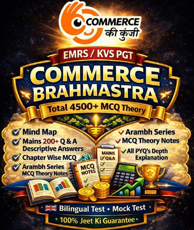 EMRS/KVS PGT COMMERCE