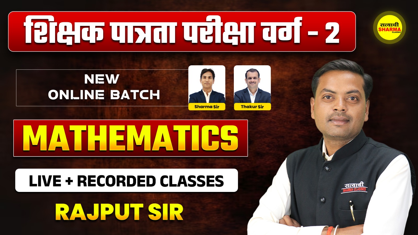 Mathematics | Shikshak Patrata Pariksha Varg 2