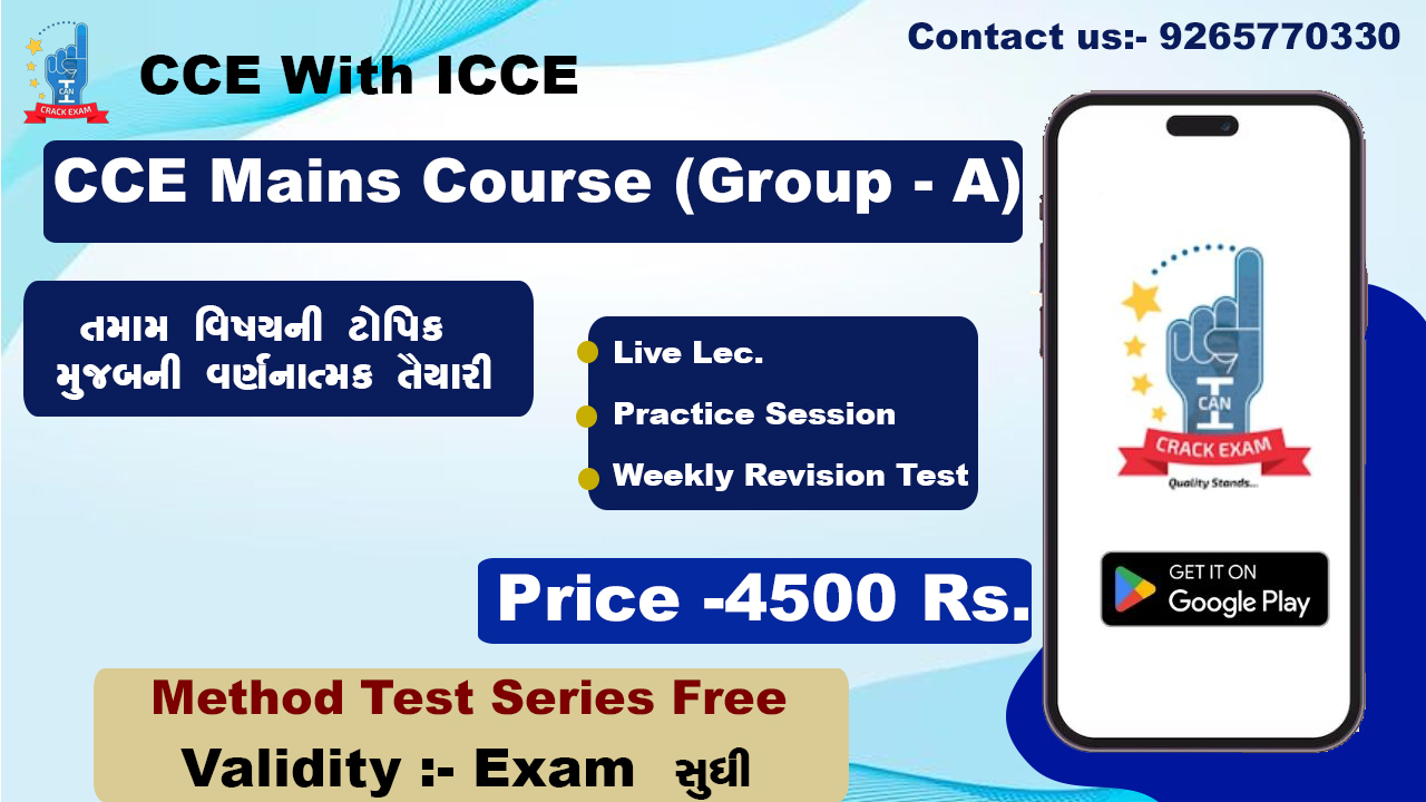 CCE Mains Course (Group - A)