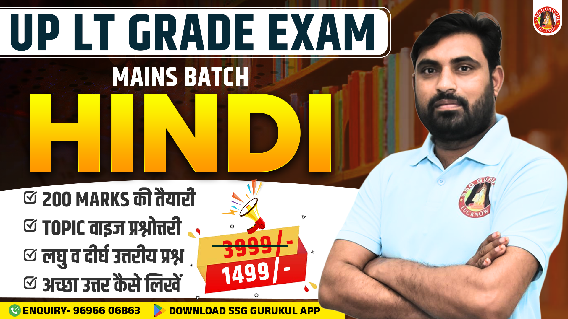 UP LT HINDI (MAINS) 2026