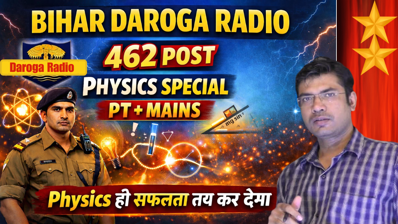 ⭐️⭐️Physics Special , B.Sc + 12th , Daroga Radio ( हिन्दी Medium) 
