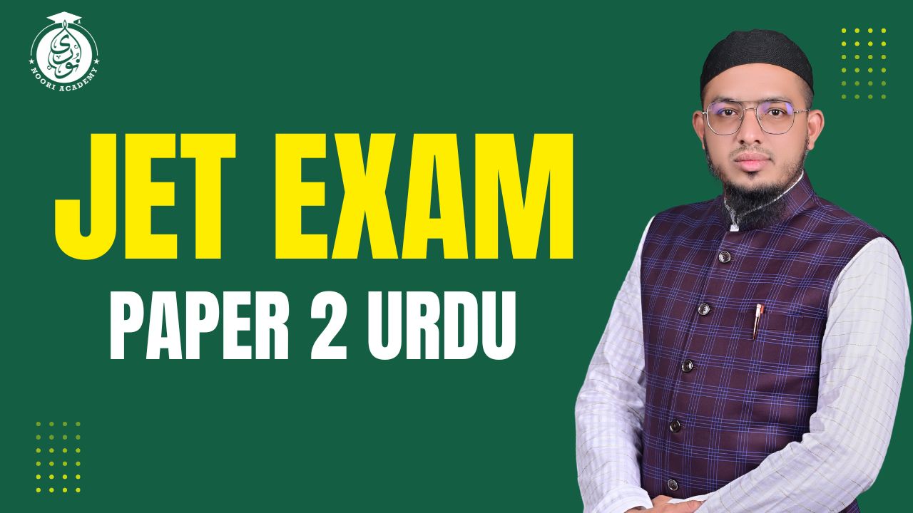JET EXAM 2026 PAPER 2 URDU 