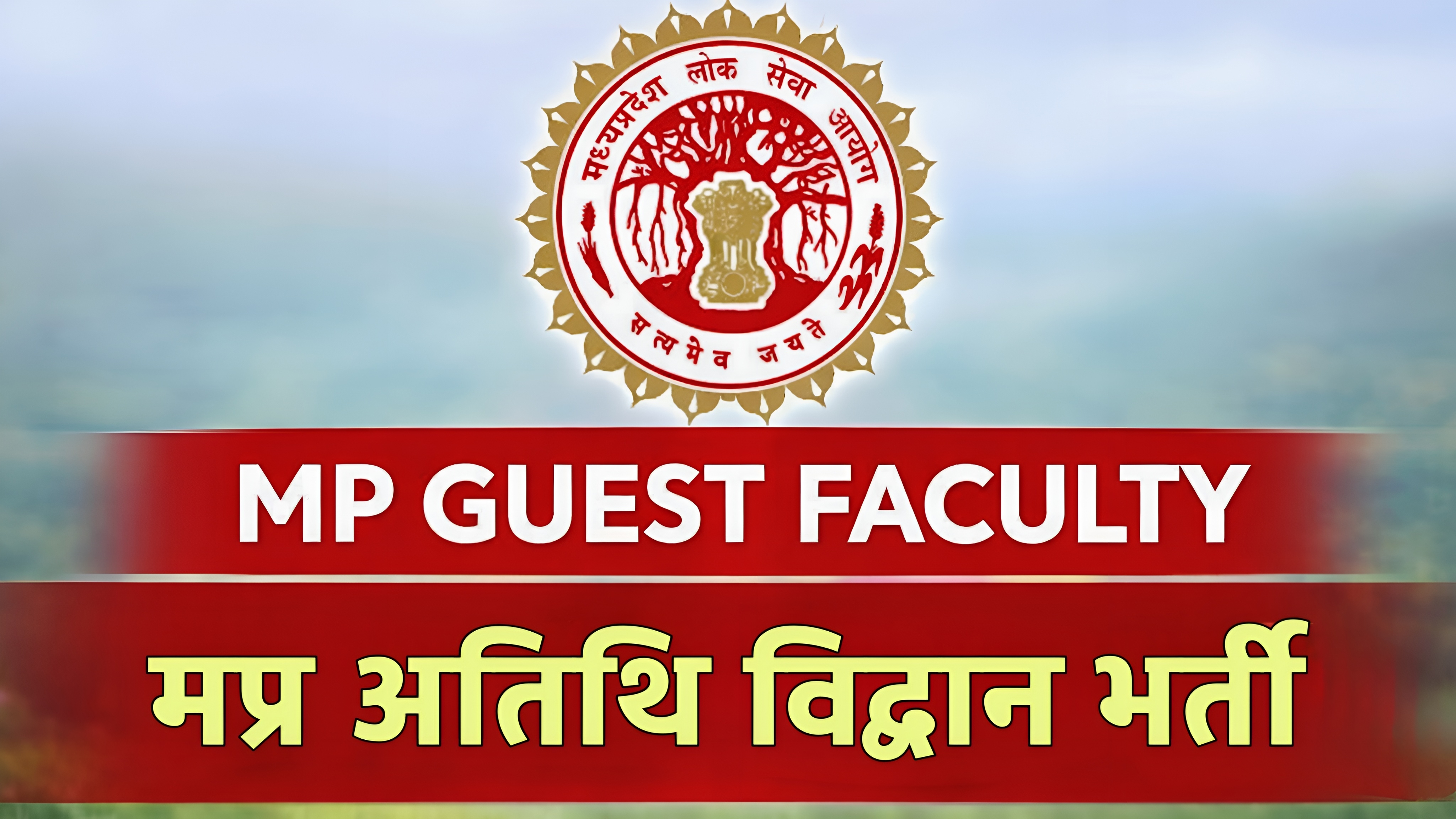 MP Guest Faculty bharti 