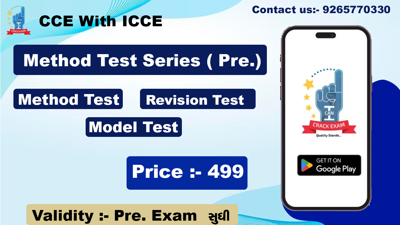 CCE Pre. Test Series