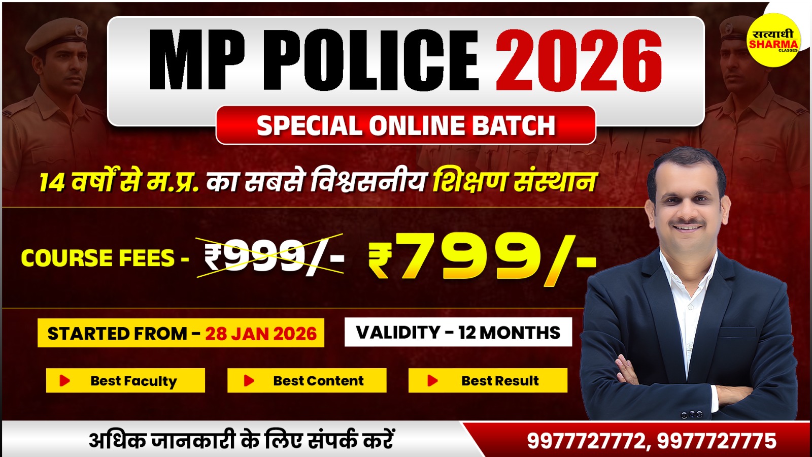 MP Police Constable