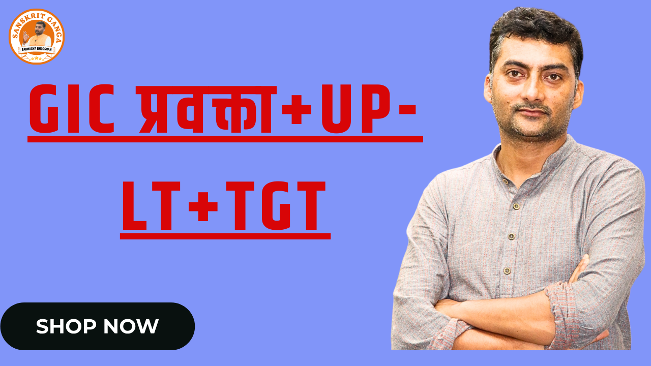 GIC प्रवक्ता+UP-LT+TGT