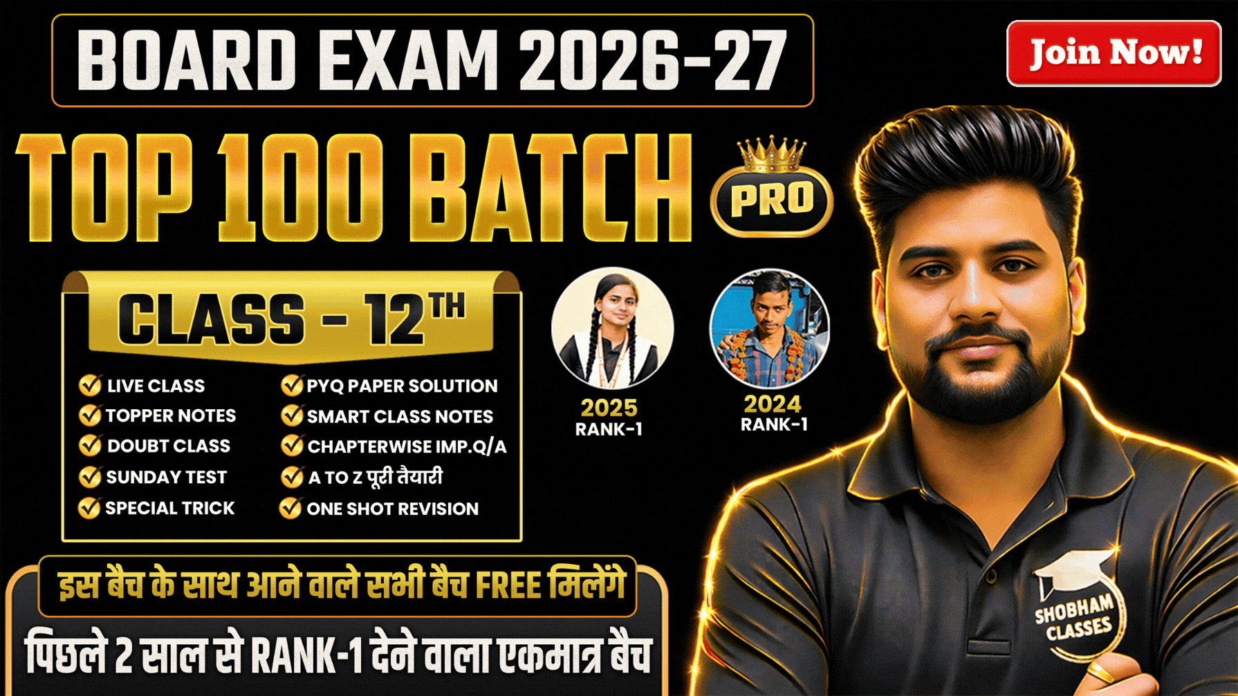 TOP 100 BATCH PRO 12TH (2027 BOARD EXAM)
