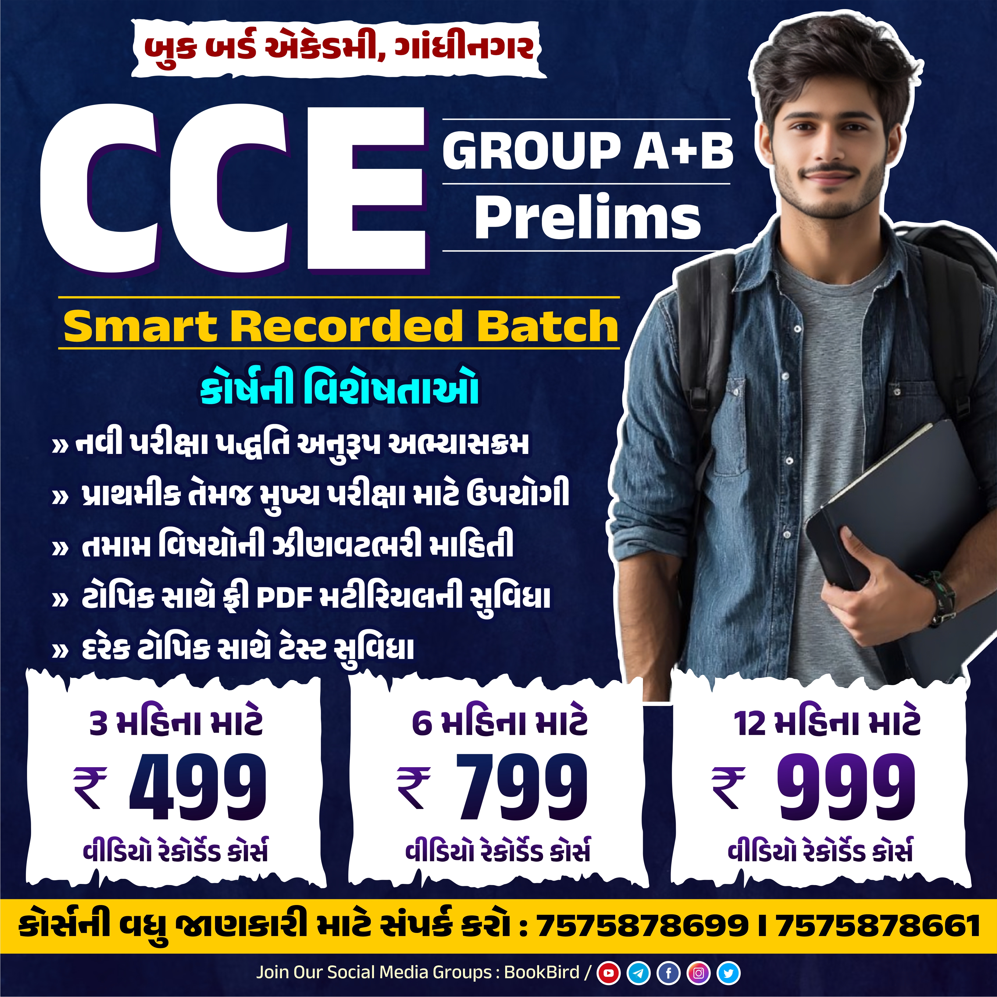 CCE Prelims (GROUP A+B)