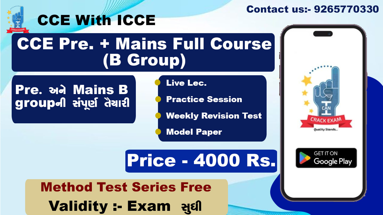 CCE Pre. + Mains Full Course (B Group)