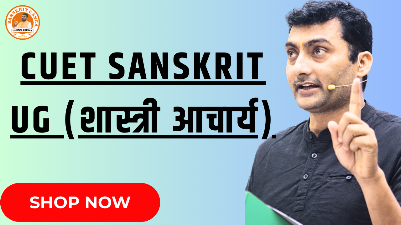 CUET Sanskrit UG (शास्त्री आचार्य)