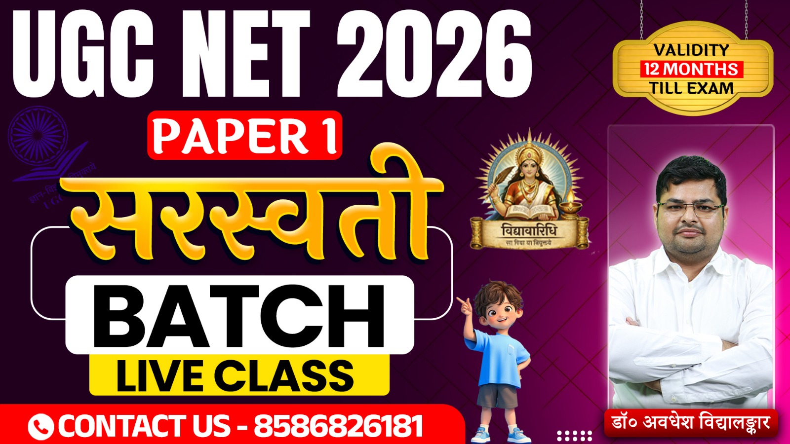 UGC NET PAPER 1 सरस्वती BATCH | JUNE 2026 | 