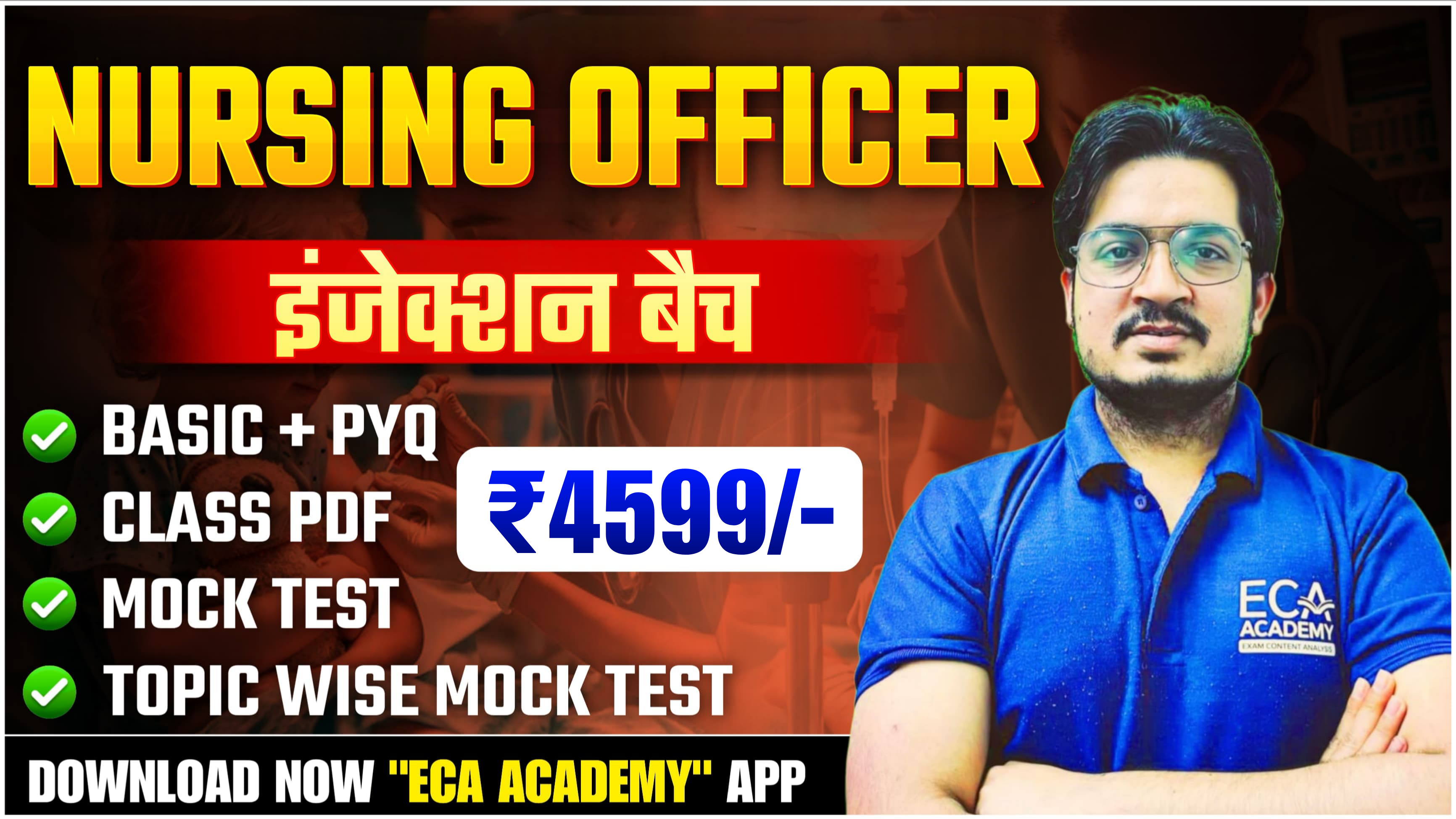 INJECTION BATCH (NURSING OFFICER )