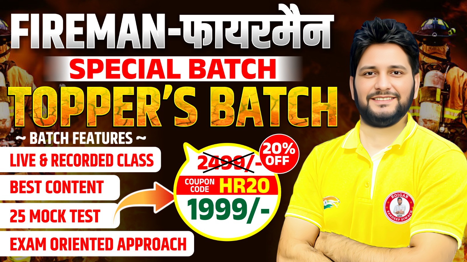 FIREMAN & FIRE OPRATOR TOPPERS BATCH