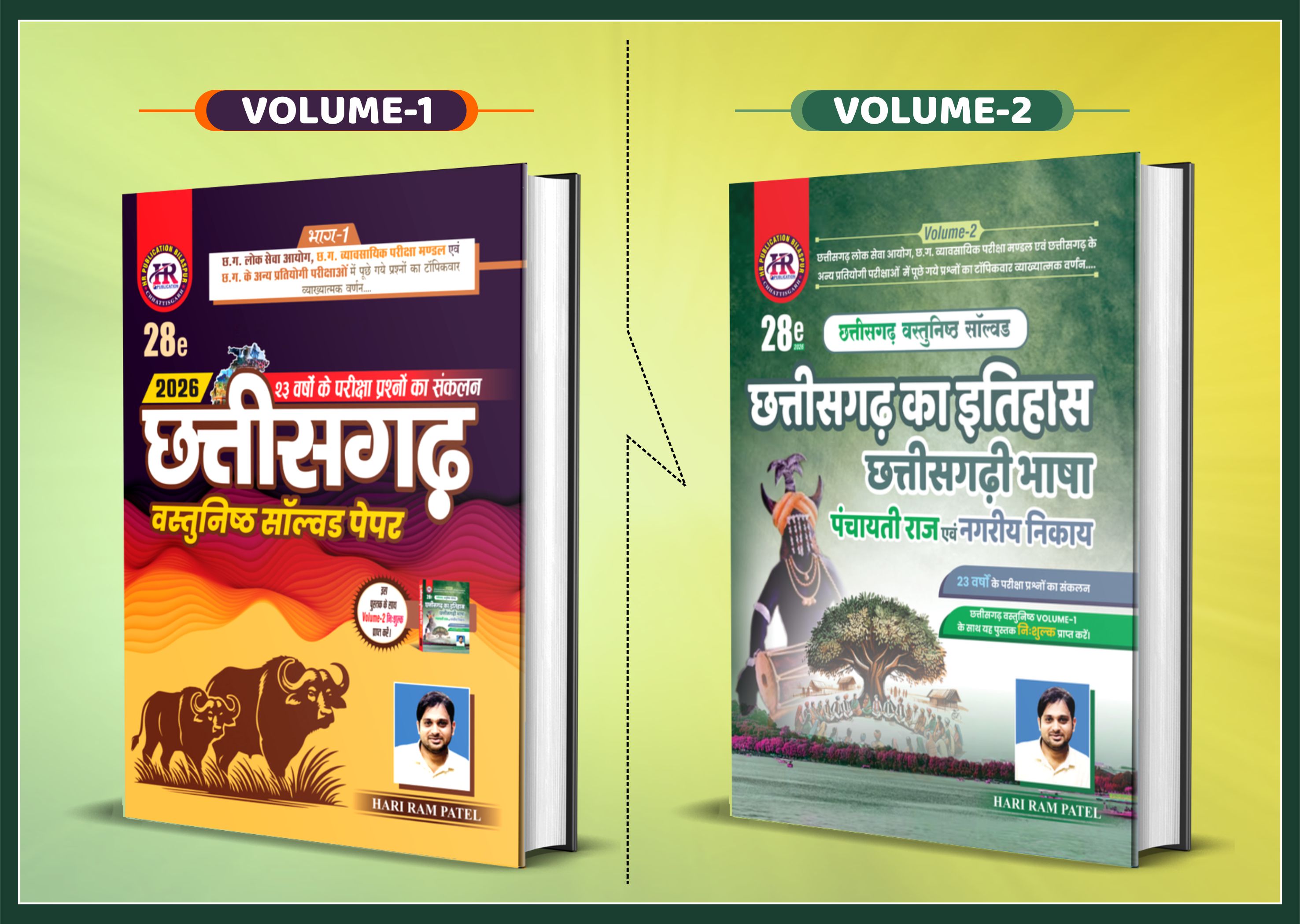 छत्तीसगढ़ सामान्य ज्ञान वस्तुनिष्ठ 2026