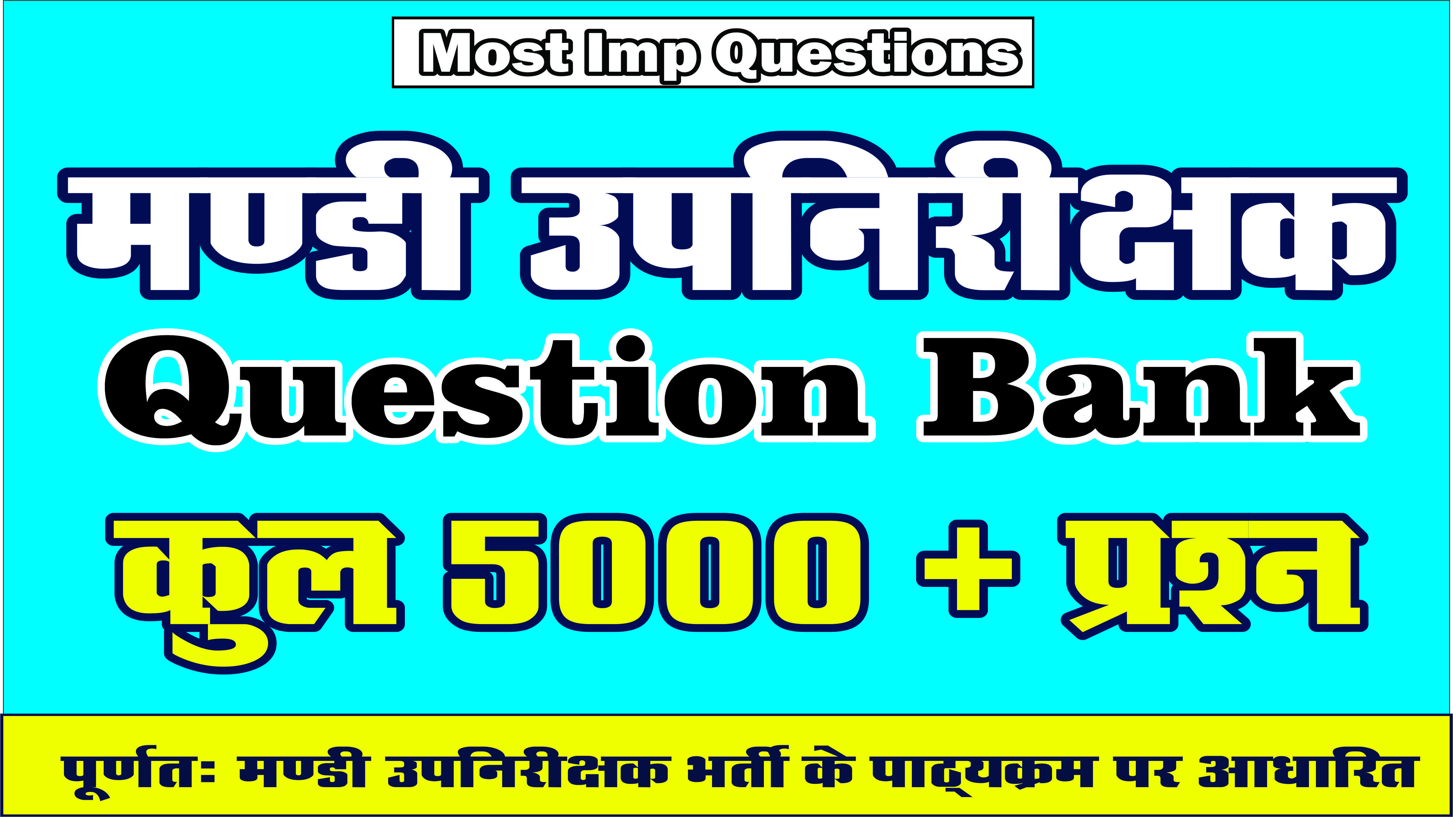 मंडी उप निरीक्षक Question Bank