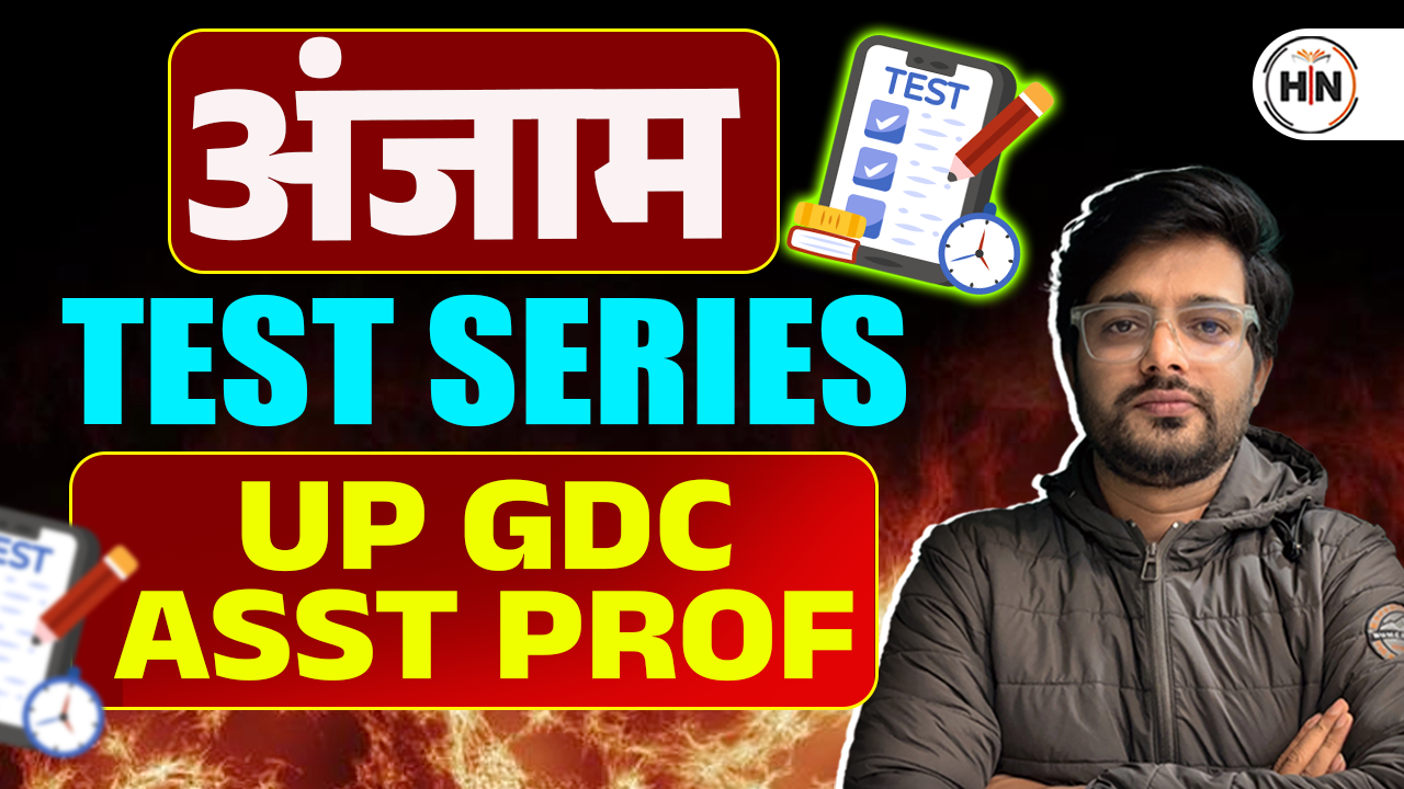 UPGDC GS TEST