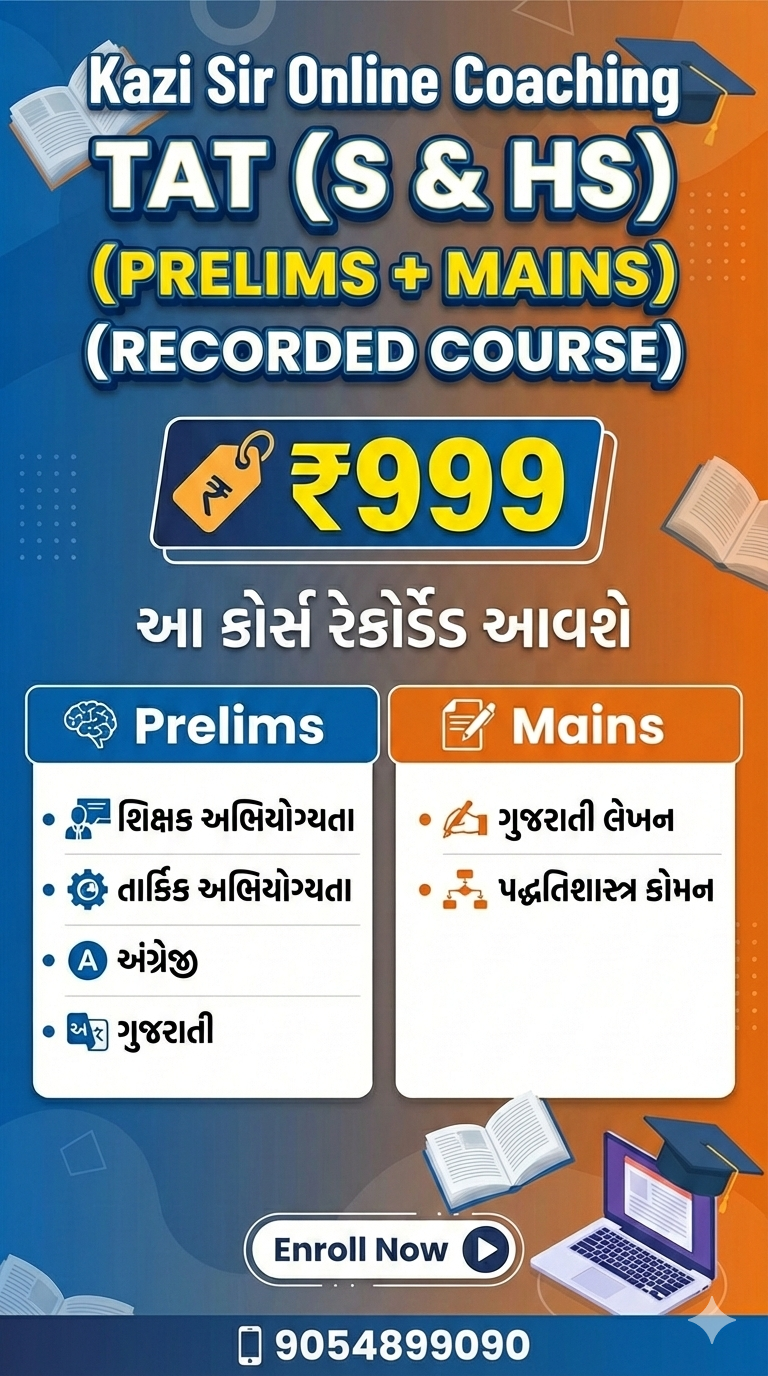 TAT (S & HS) (PRELIMS + MAINS) (RECORDED COURSE)