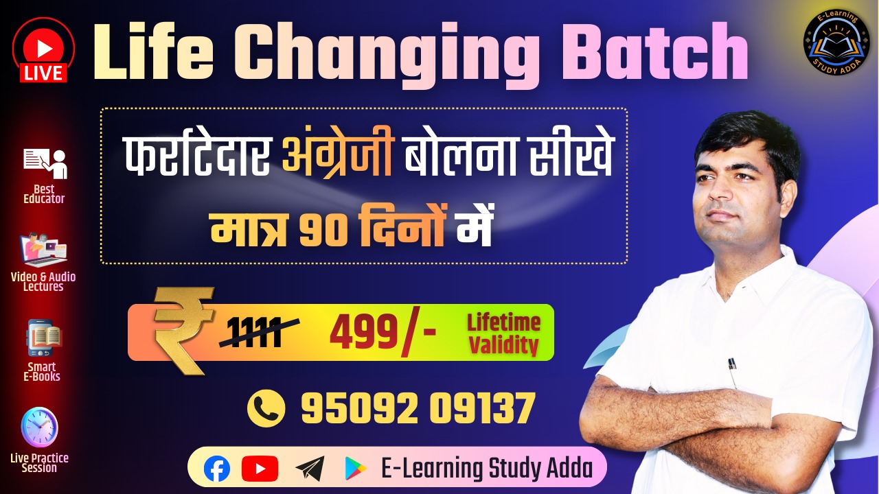 Spoken English LIFE CHANGING BATCH